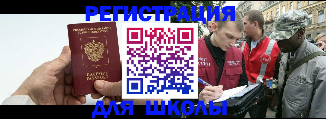 временная регистрация законно в Горно-Алтайске