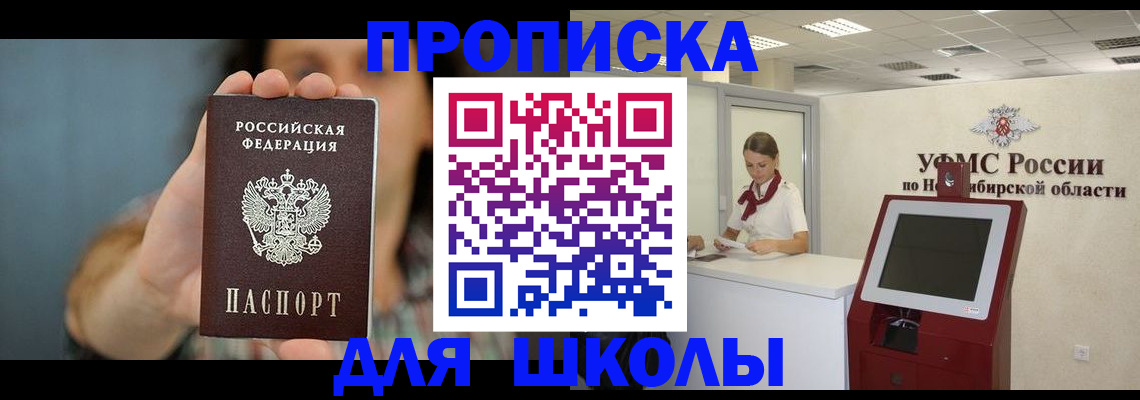 временная регистрация 2025 в Горно-Алтайске